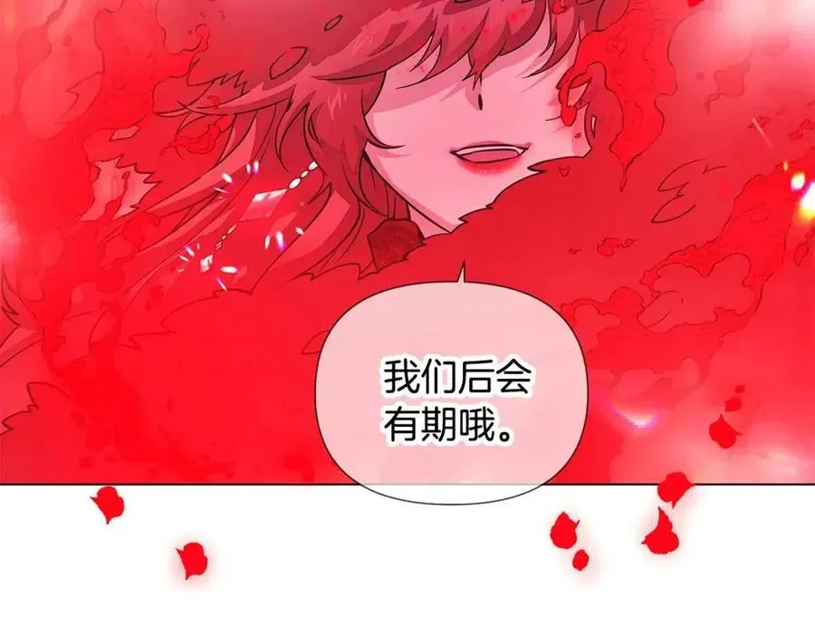 第77话 该死的吻 第119页