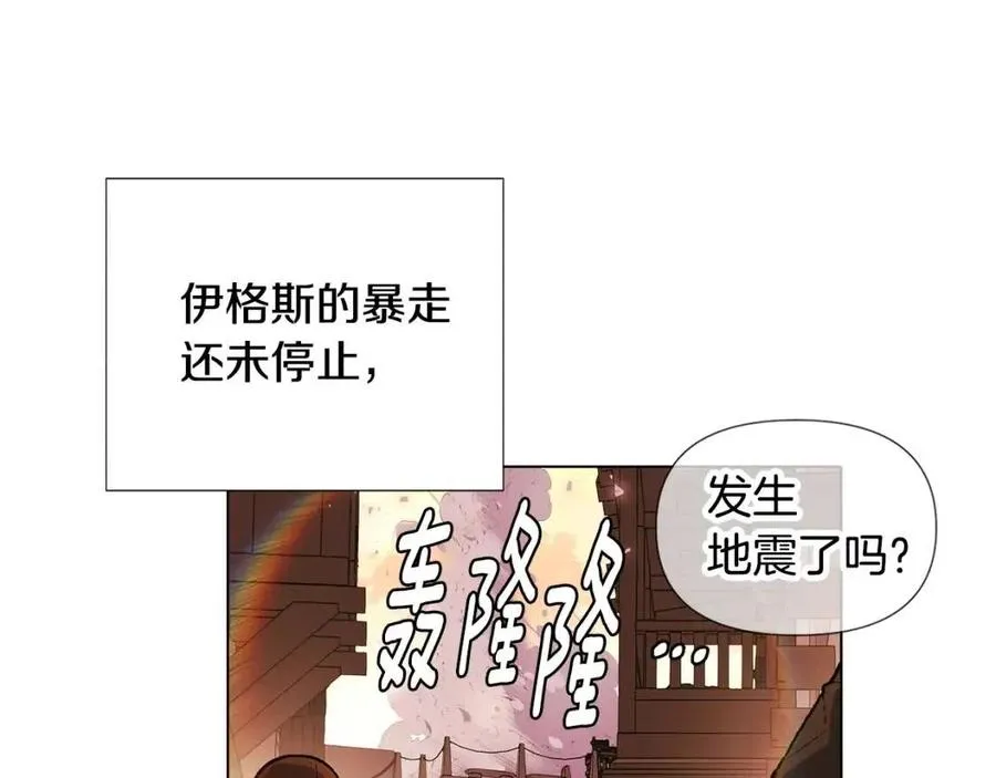 第77话 该死的吻 第124页