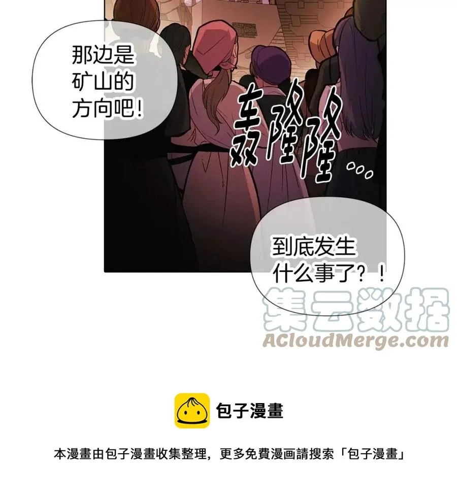 第77话 该死的吻 第125页