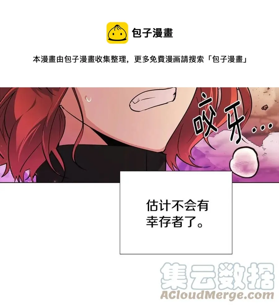 第77话 该死的吻 第137页