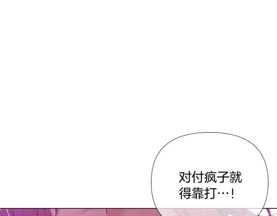 第77话 该死的吻 第147页