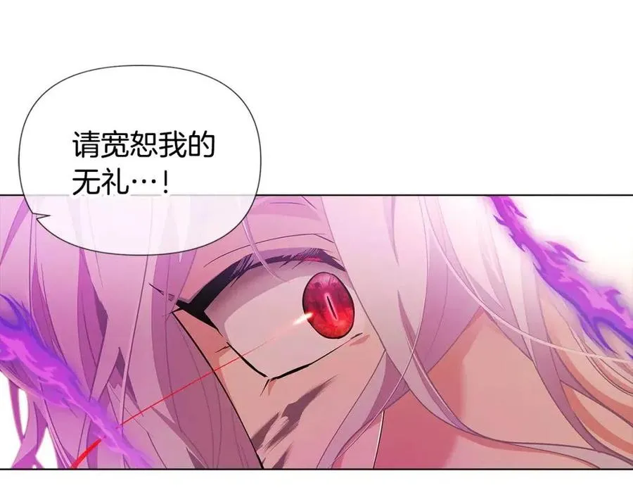第77话 该死的吻 第150页