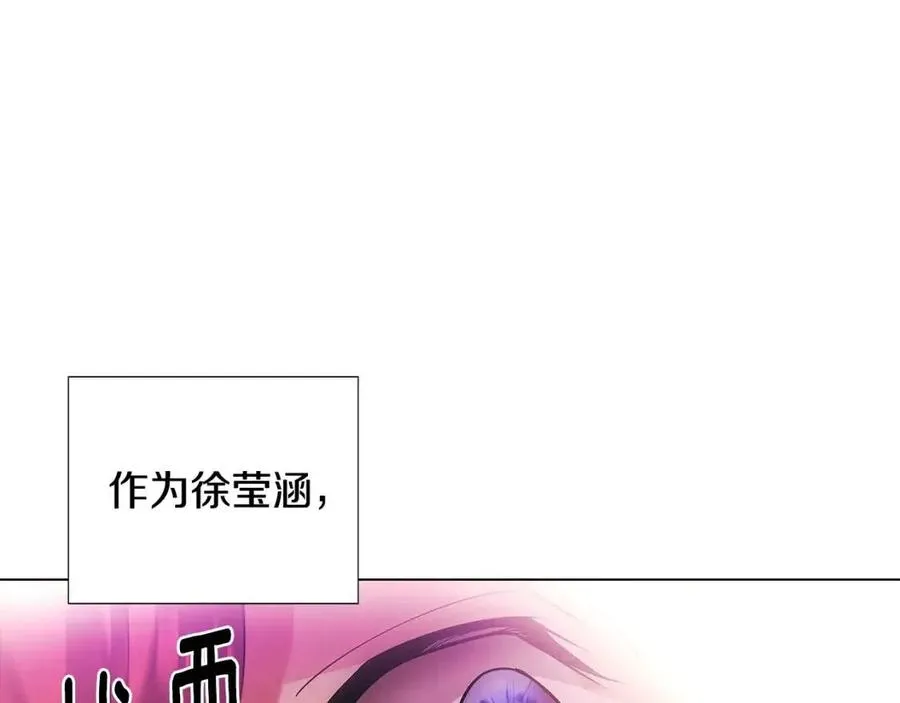 第77话 该死的吻 第164页