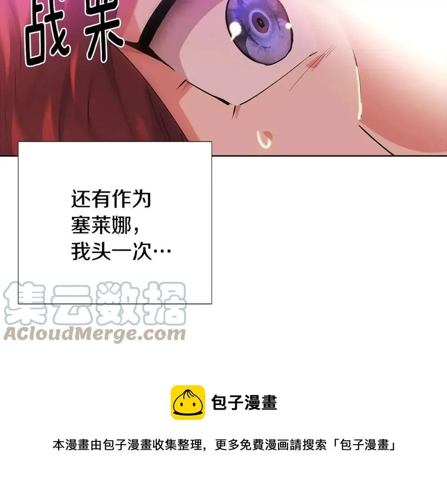 第77话 该死的吻 第165页
