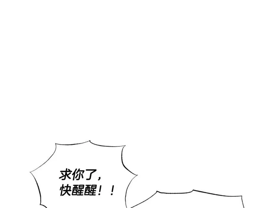 第77话 该死的吻 第174页