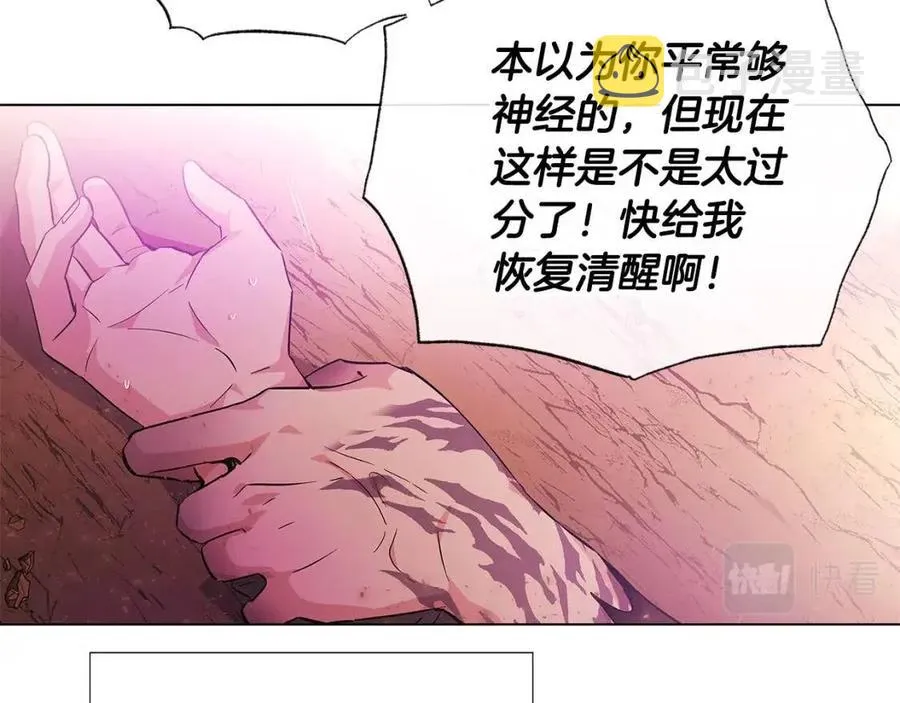 第77话 该死的吻 第175页