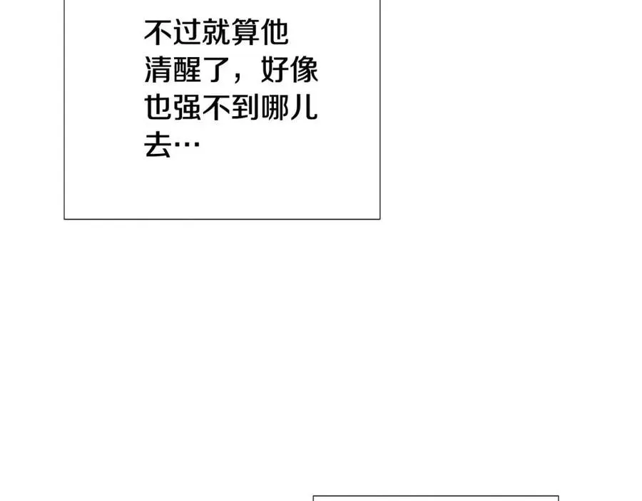 第77话 该死的吻 第176页
