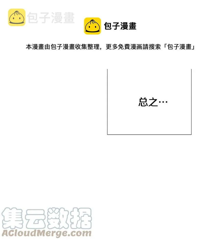 第77话 该死的吻 第177页