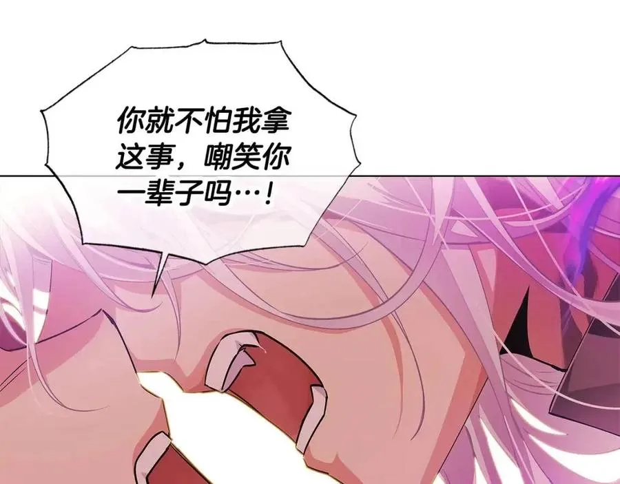 第77话 该死的吻 第178页