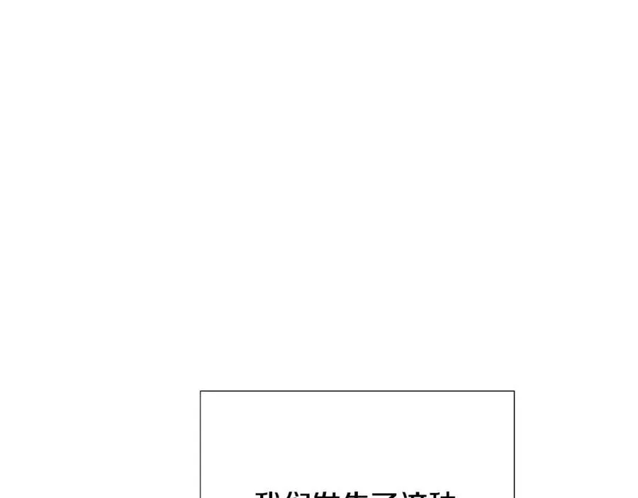 第77话 该死的吻 第186页