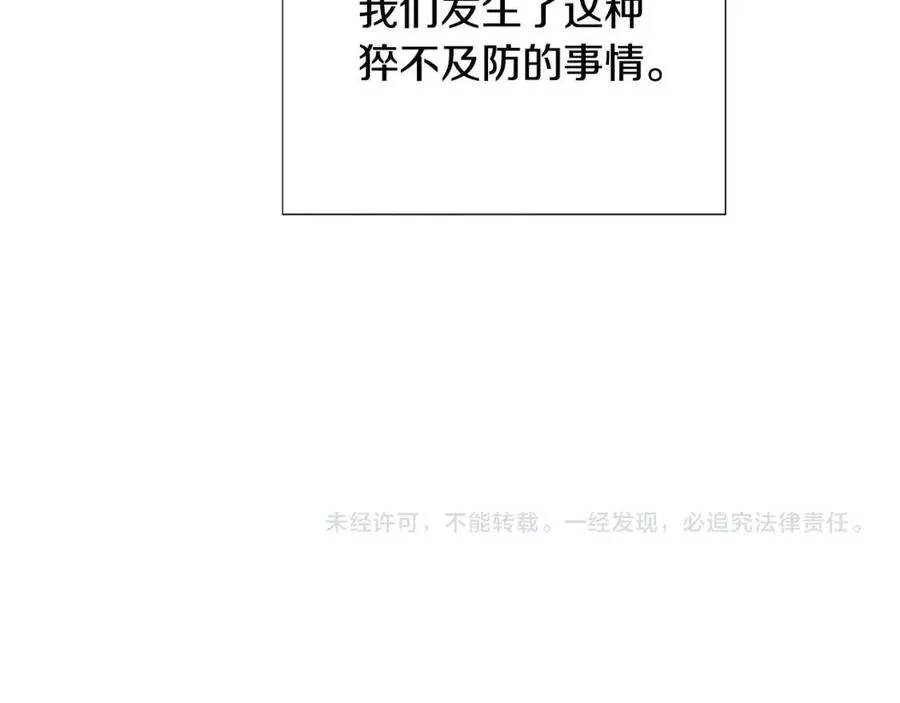 第77话 该死的吻 第187页