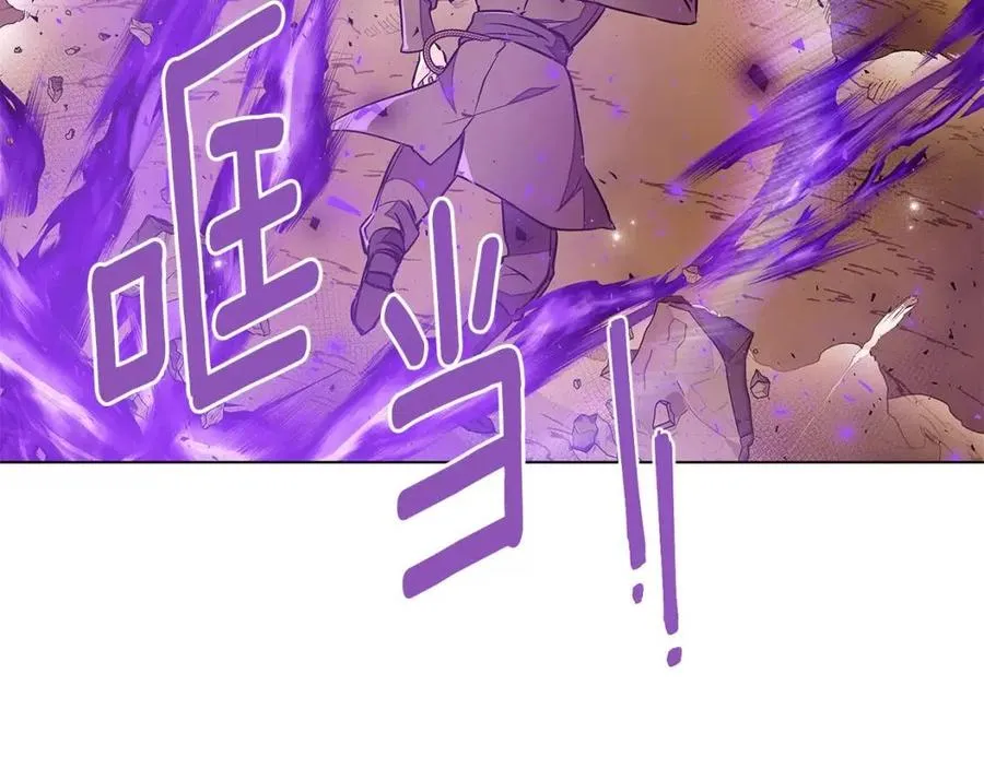 第76话 走火入魔 第4页
