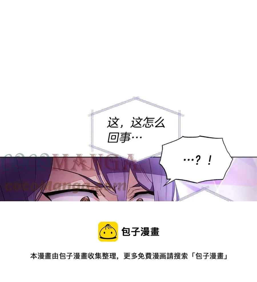 第76话 走火入魔 第5页