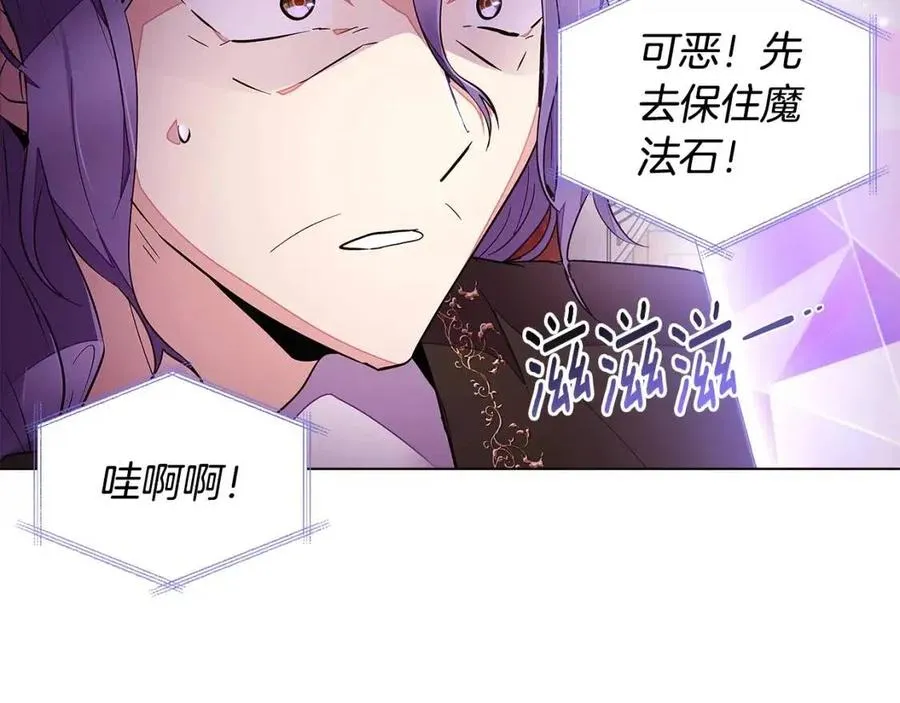 第76话 走火入魔 第6页