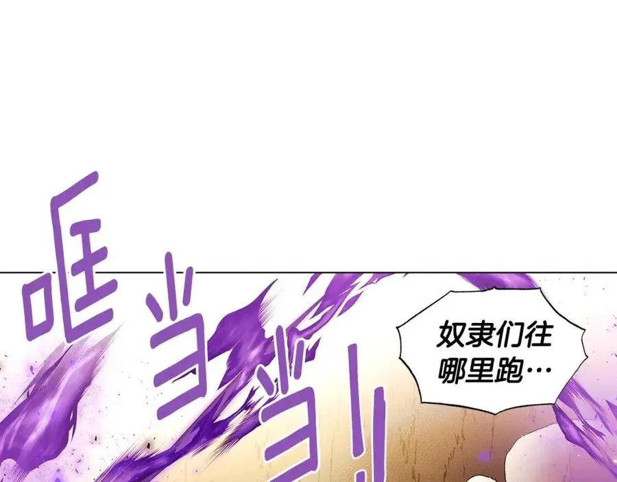 第76话 走火入魔 第7页