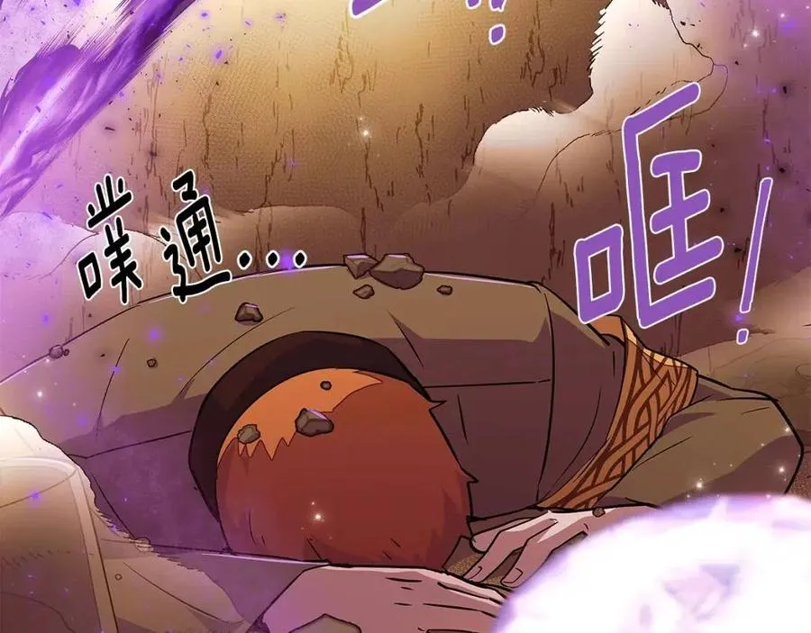 第76话 走火入魔 第8页