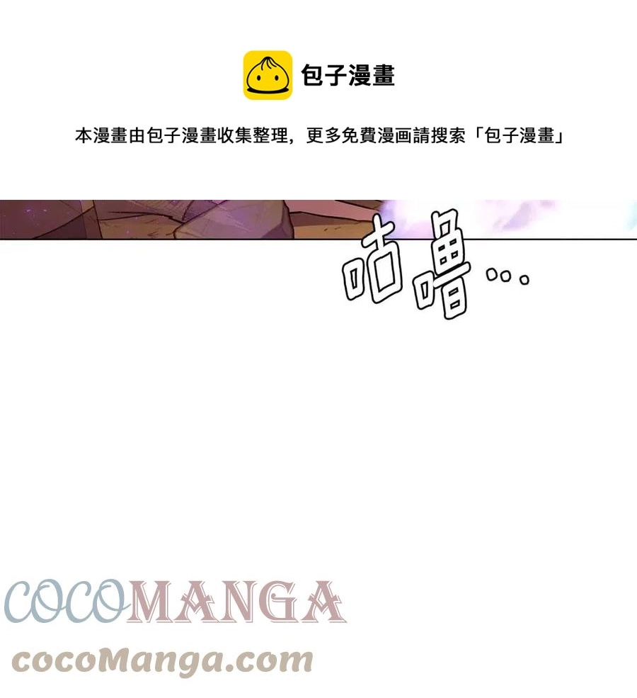 第76话 走火入魔 第9页