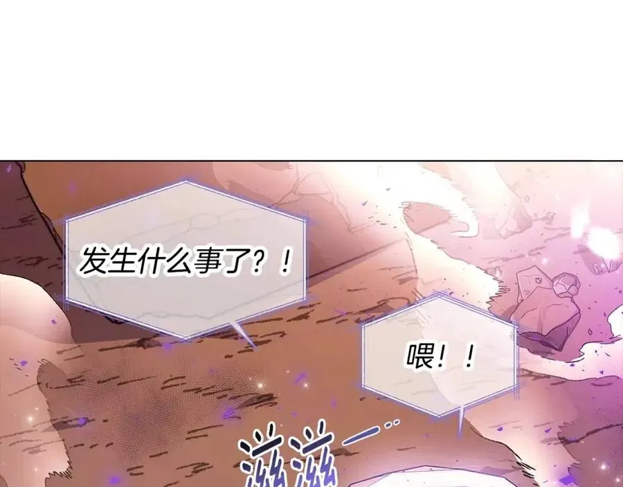 第76话 走火入魔 第10页