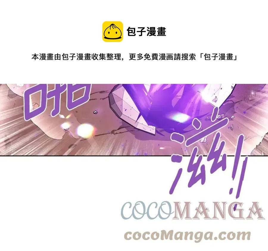 第76话 走火入魔 第13页