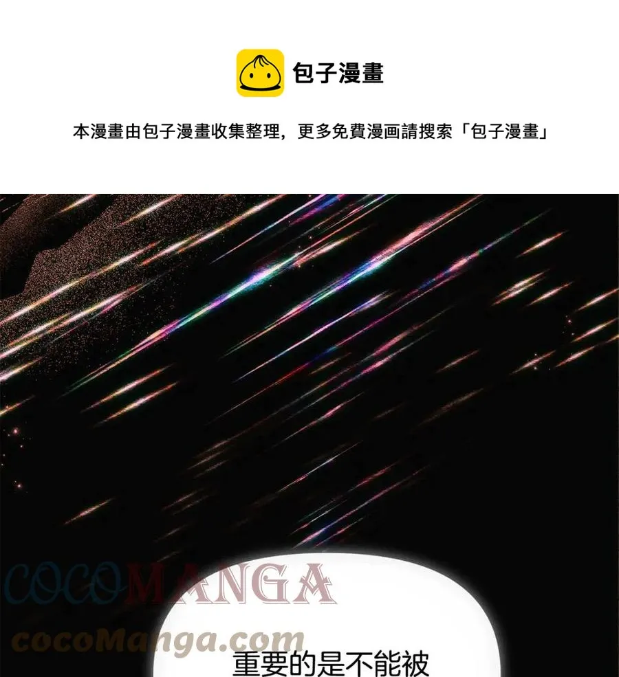 第76话 走火入魔 第21页