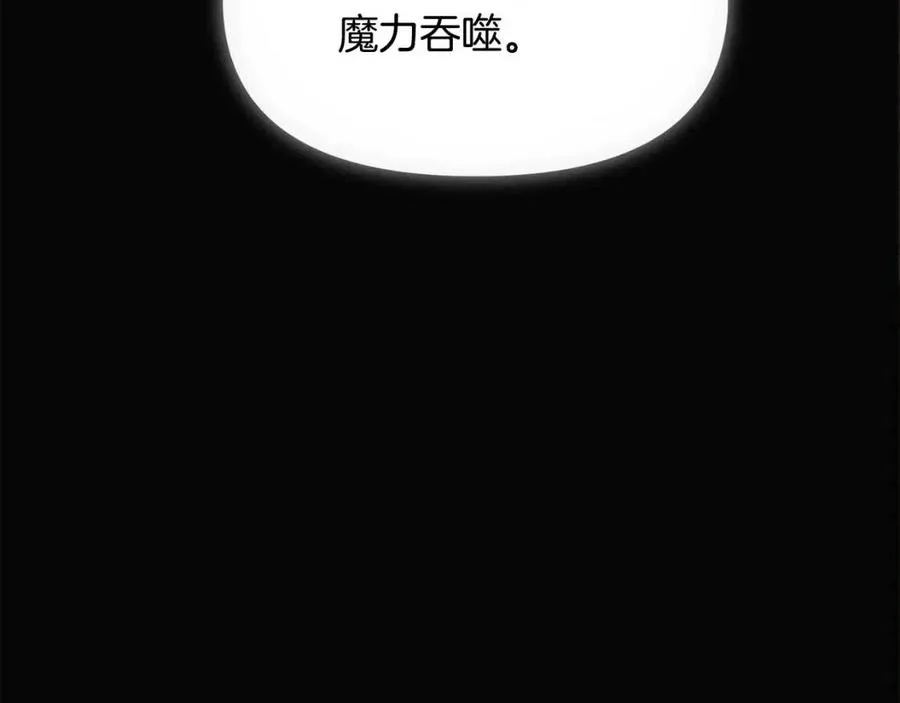 第76话 走火入魔 第22页