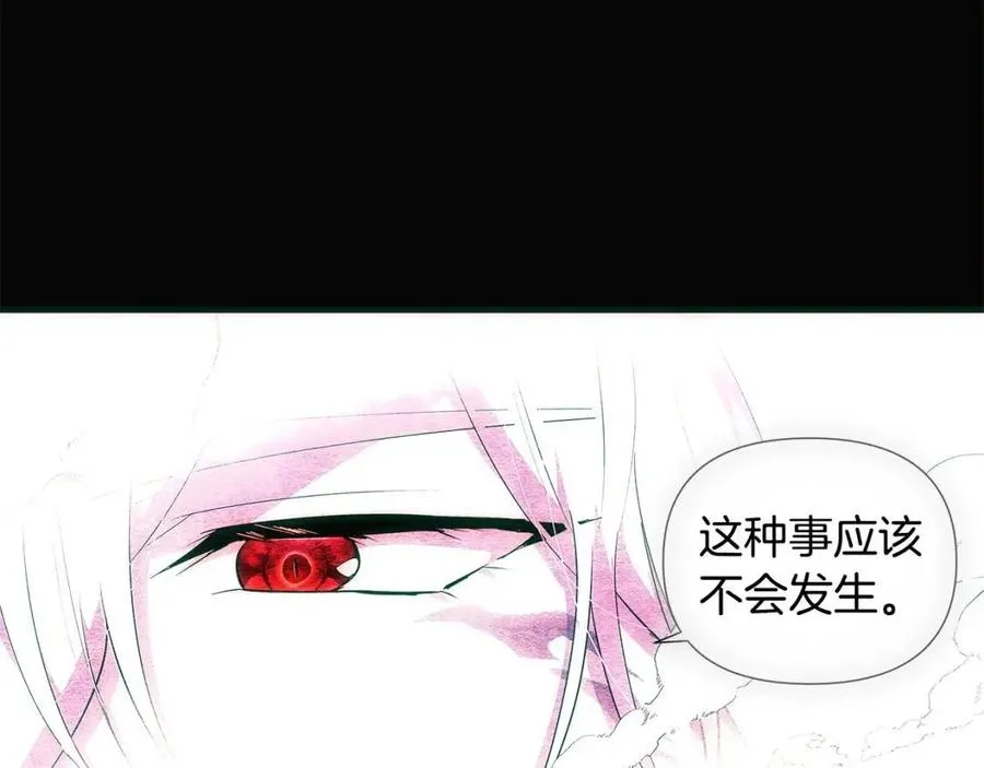 第76话 走火入魔 第23页