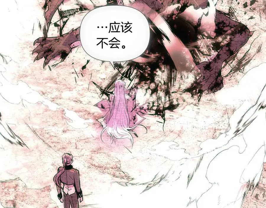 第76话 走火入魔 第26页