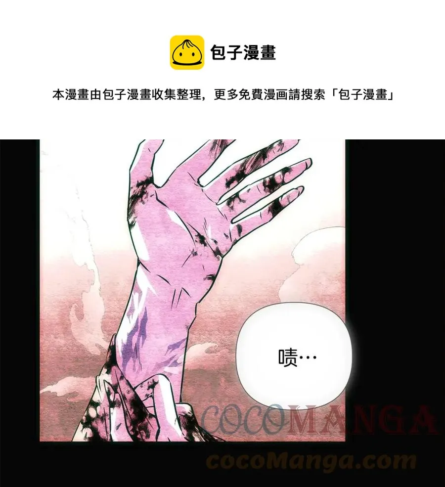 第76话 走火入魔 第29页