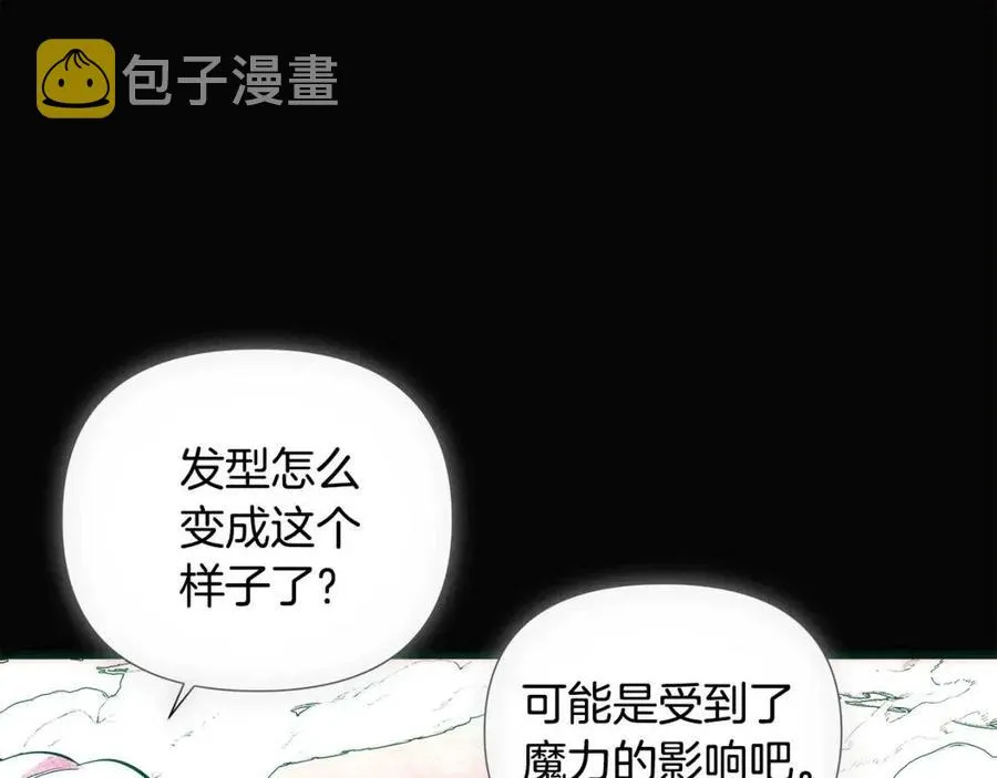 第76话 走火入魔 第31页