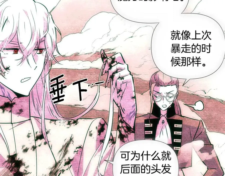 第76话 走火入魔 第32页