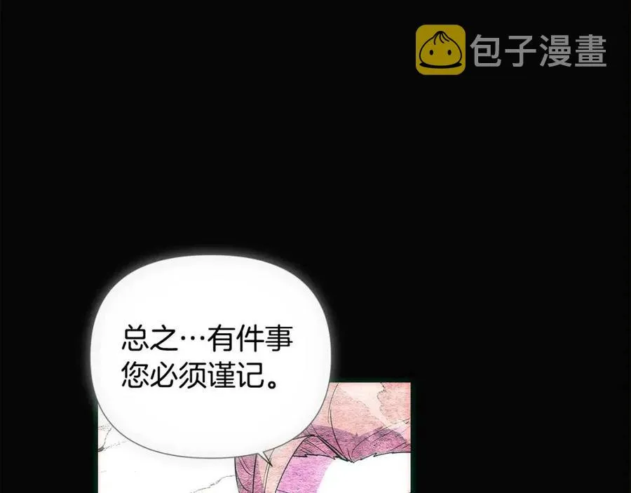 第76话 走火入魔 第34页