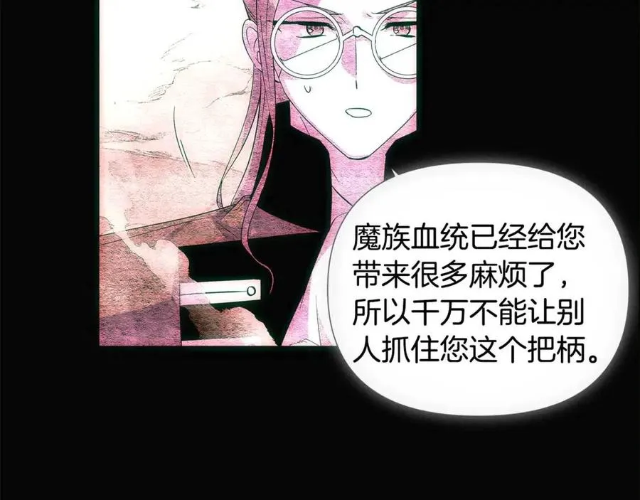 第76话 走火入魔 第35页