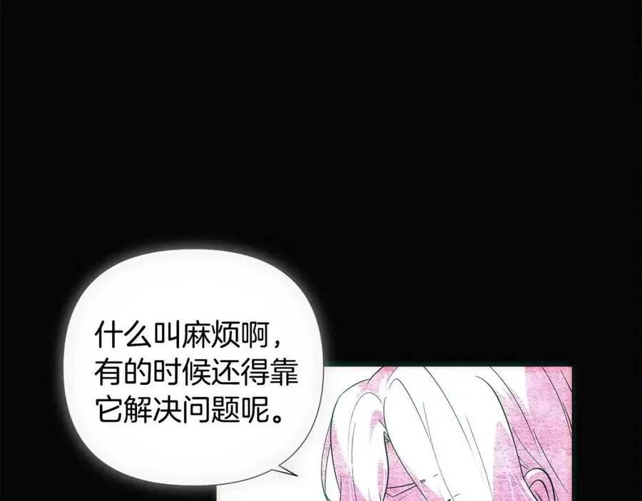 第76话 走火入魔 第36页