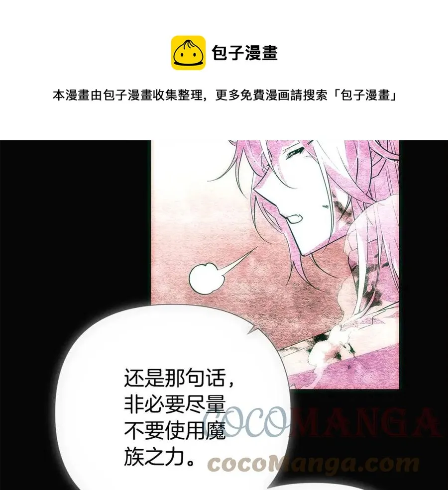 第76话 走火入魔 第37页
