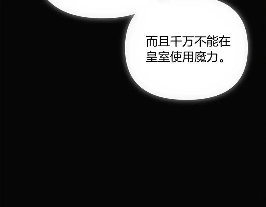 第76话 走火入魔 第38页