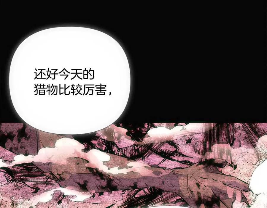 第76话 走火入魔 第39页