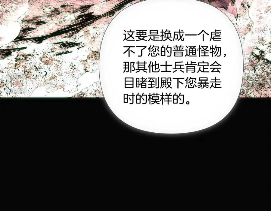 第76话 走火入魔 第40页