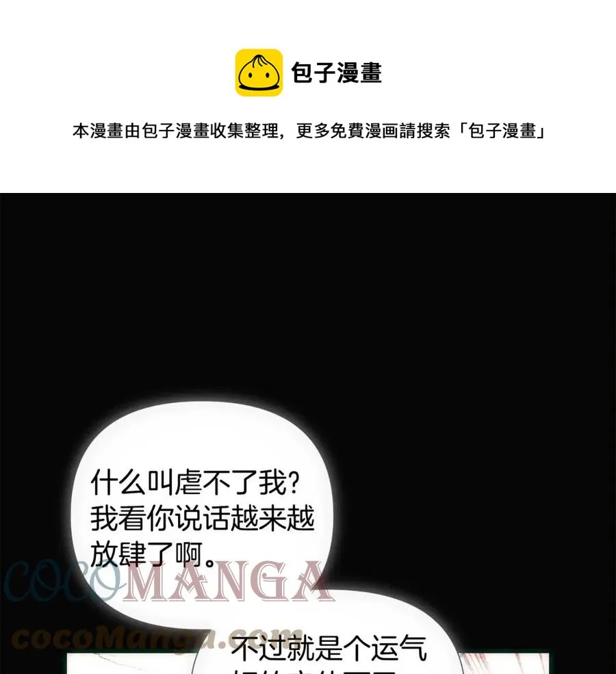 第76话 走火入魔 第41页