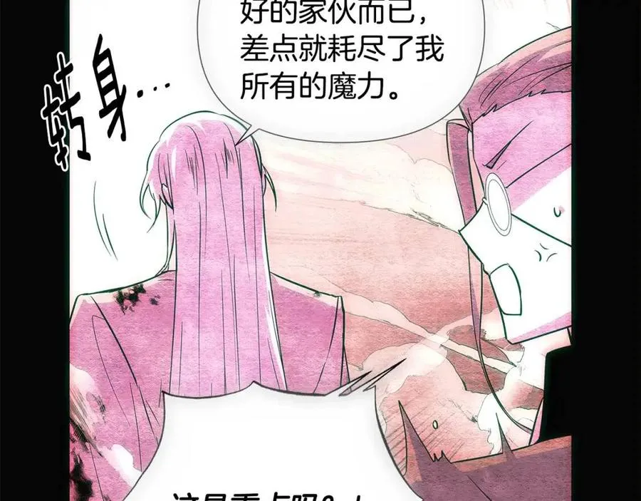 第76话 走火入魔 第42页