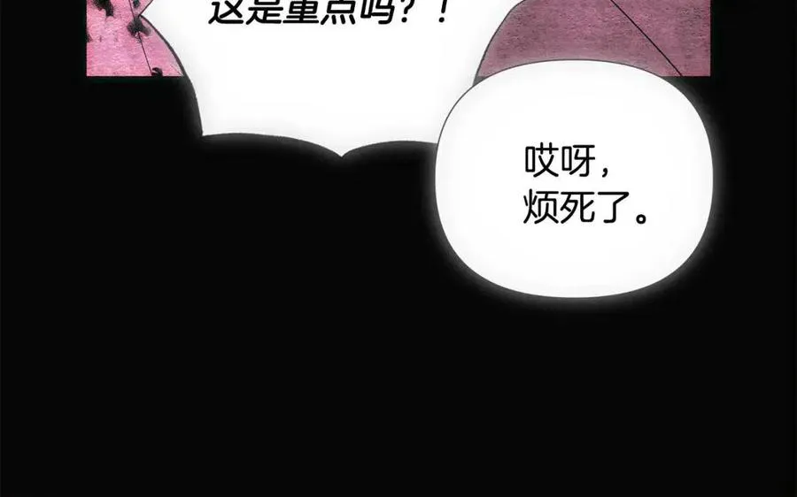 第76话 走火入魔 第43页