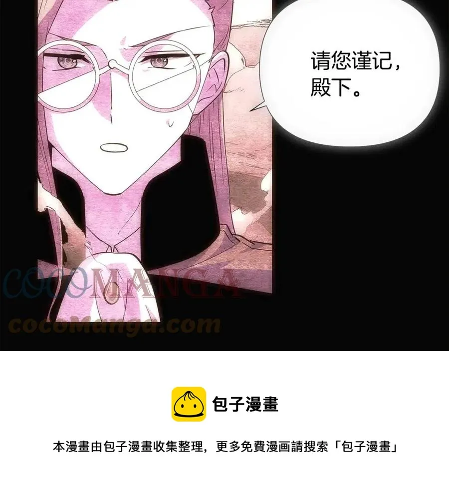 第76话 走火入魔 第45页