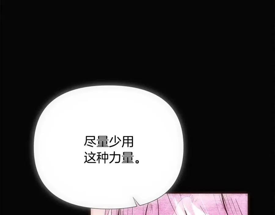 第76话 走火入魔 第46页