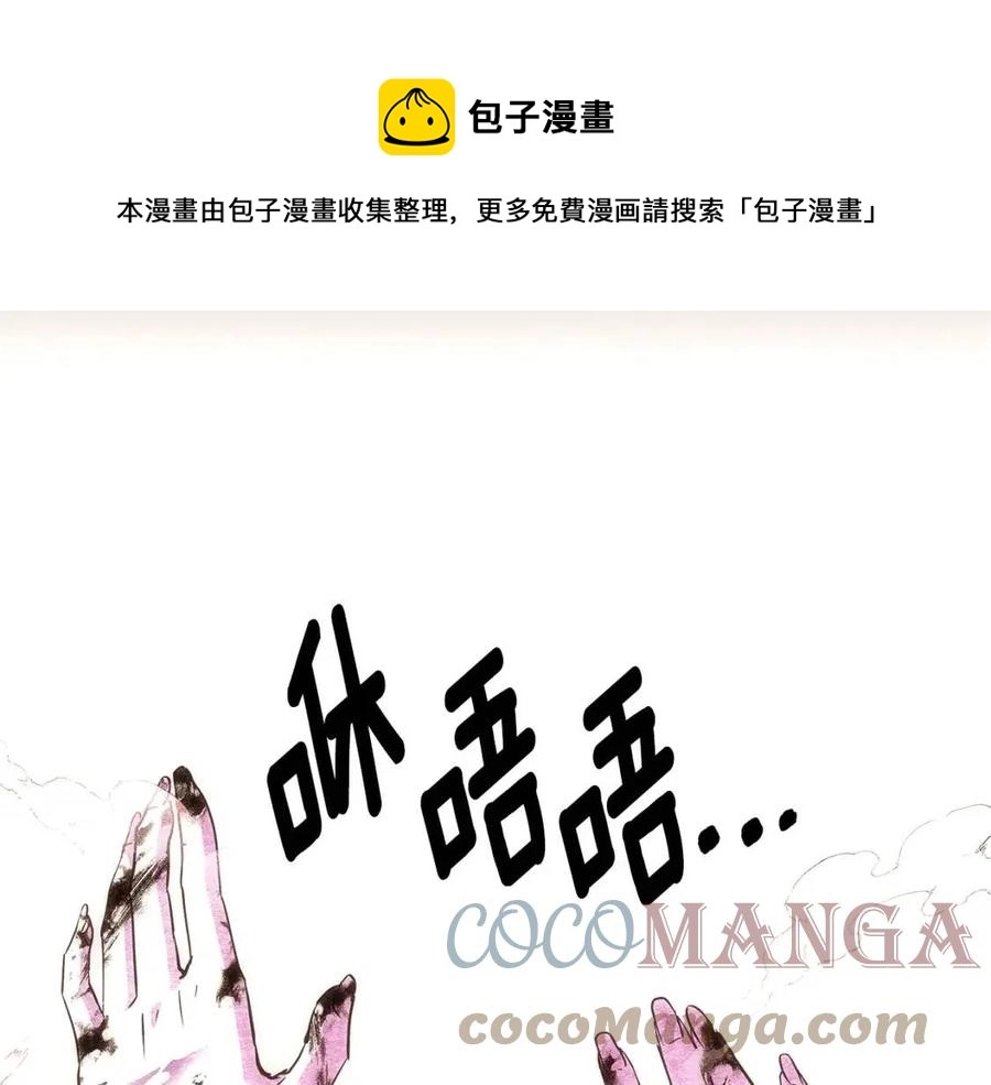 第76话 走火入魔 第49页
