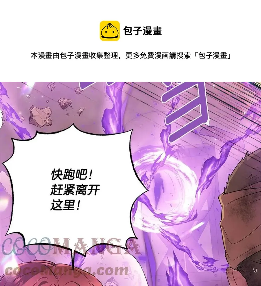 第76话 走火入魔 第57页
