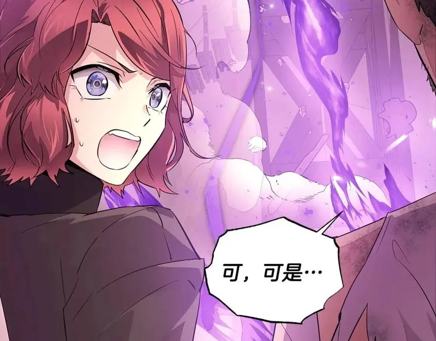 第76话 走火入魔 第58页