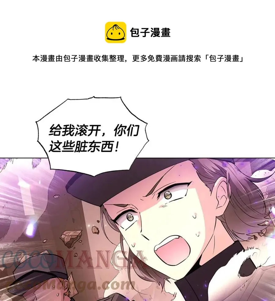 第76话 走火入魔 第61页