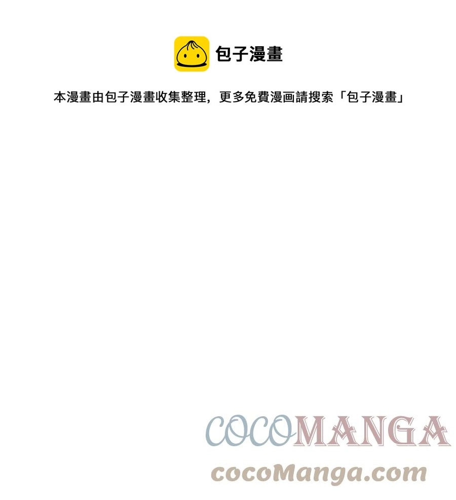 第76话 走火入魔 第69页