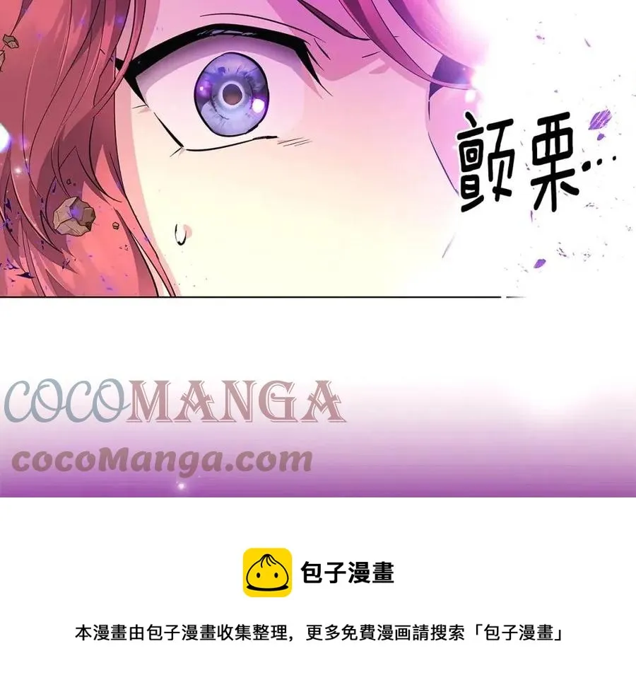 第76话 走火入魔 第81页