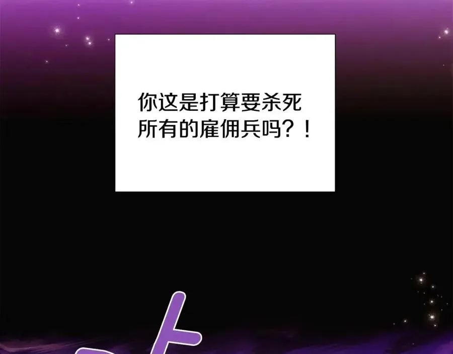 第76话 走火入魔 第82页