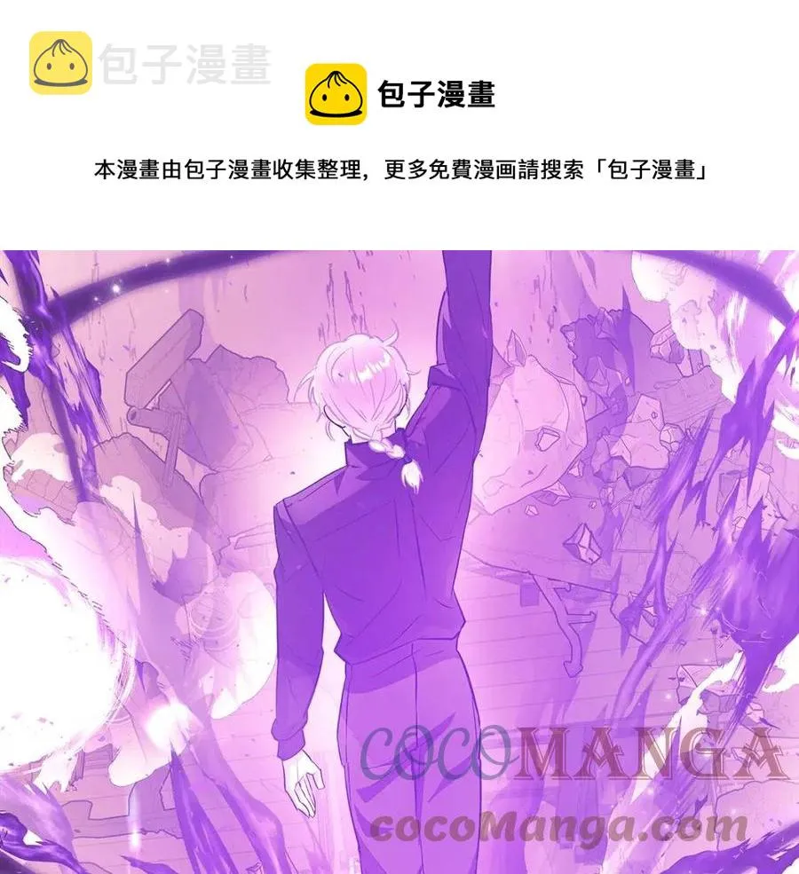 第76话 走火入魔 第85页